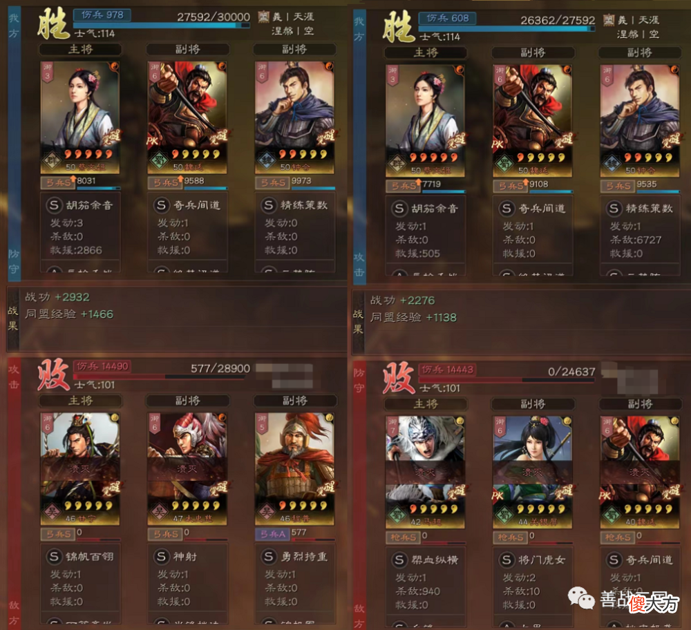 【游戏世界】【阵容】S兵种“变态版”蔡文姬表现,搭配钟会+魏延战平太尉和吴盾