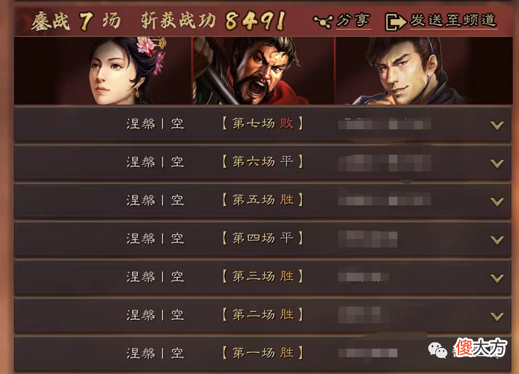 【游戏世界】【阵容】S兵种“变态版”蔡文姬表现,搭配钟会+魏延战平太尉和吴盾