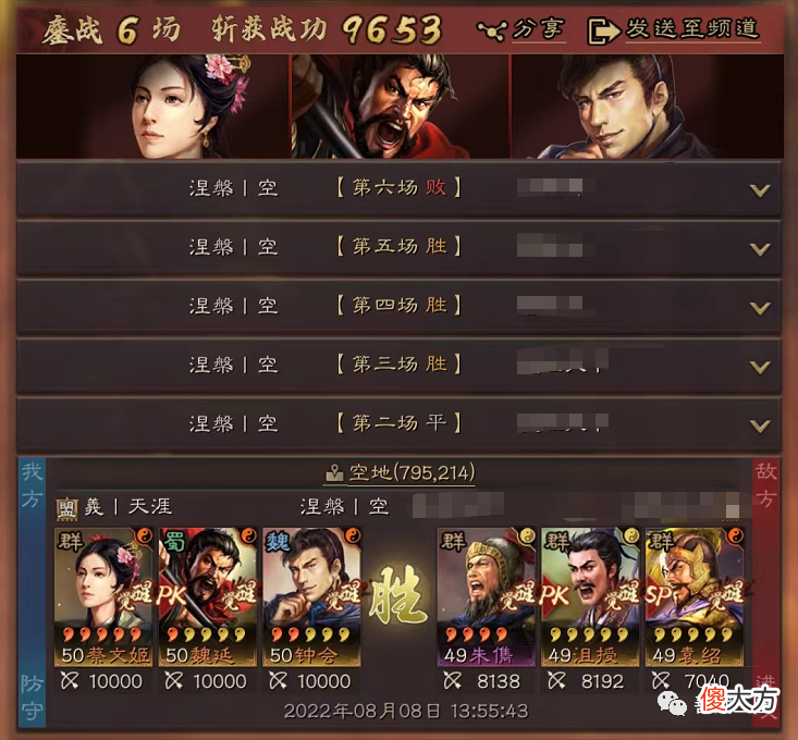 【游戏世界】【阵容】S兵种“变态版”蔡文姬表现,搭配钟会+魏延战平太尉和吴盾