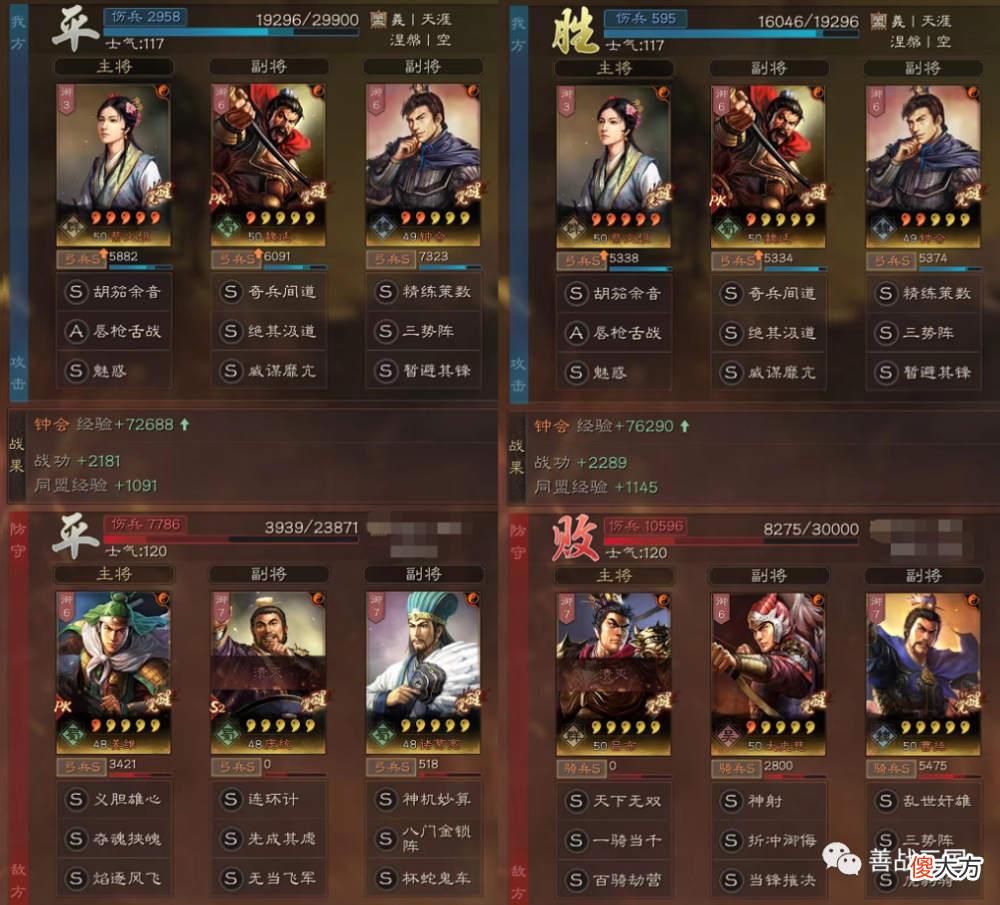 【游戏世界】【阵容】S兵种“变态版”蔡文姬表现,搭配钟会+魏延战平太尉和吴盾
