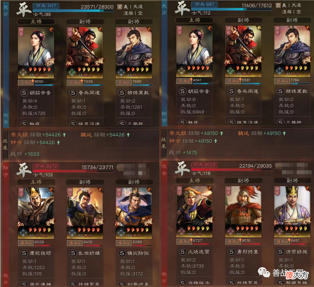 【游戏世界】【阵容】S兵种“变态版”蔡文姬表现,搭配钟会+魏延战平太尉和吴盾