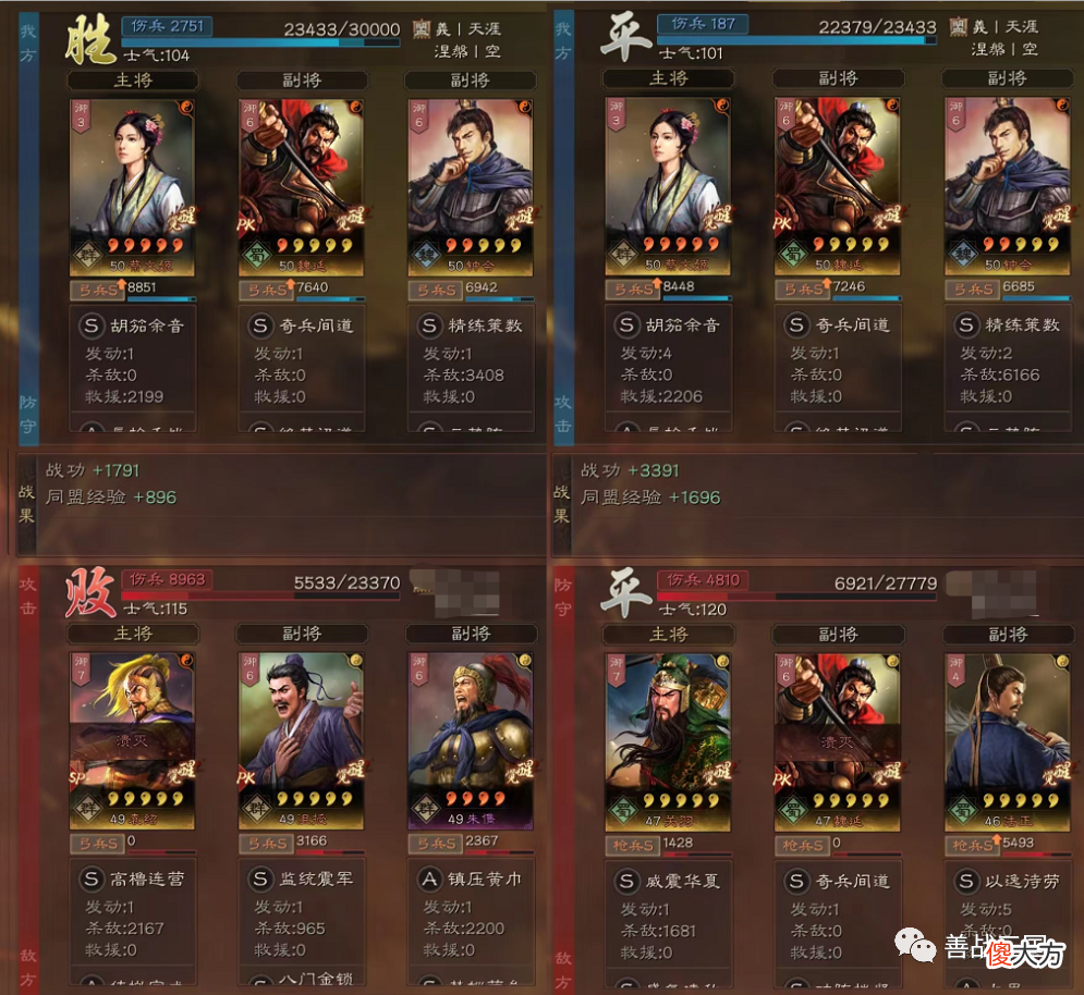 【游戏世界】【阵容】S兵种“变态版”蔡文姬表现,搭配钟会+魏延战平太尉和吴盾