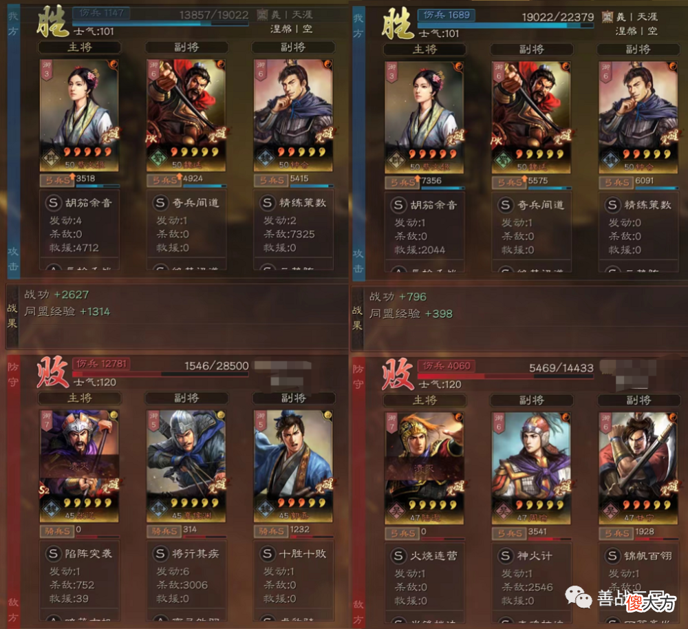 【游戏世界】【阵容】S兵种“变态版”蔡文姬表现,搭配钟会+魏延战平太尉和吴盾