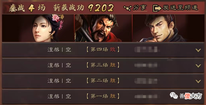 【游戏世界】【阵容】S兵种“变态版”蔡文姬表现,搭配钟会+魏延战平太尉和吴盾