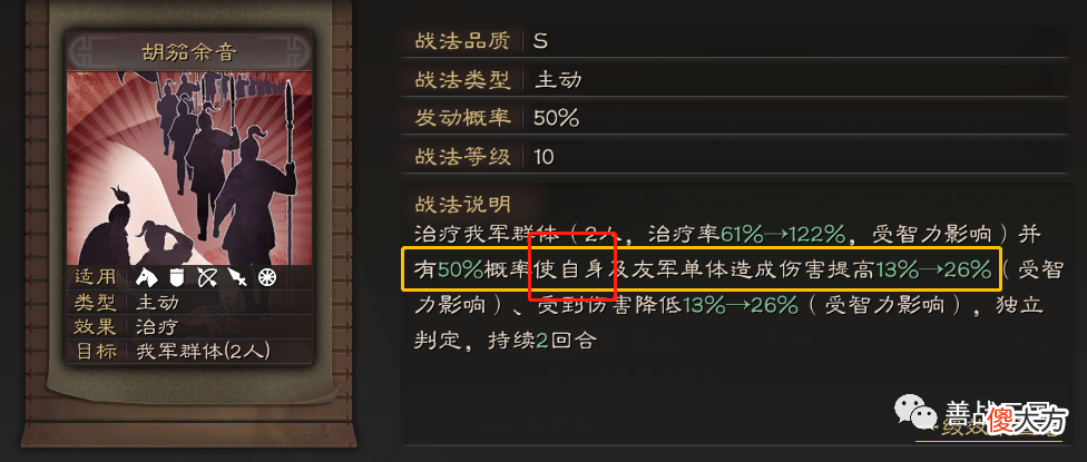 【游戏世界】【阵容】S兵种“变态版”蔡文姬表现,搭配钟会+魏延战平太尉和吴盾