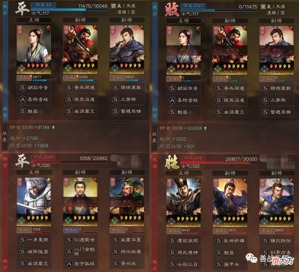 【游戏世界】【阵容】S兵种“变态版”蔡文姬表现,搭配钟会+魏延战平太尉和吴盾