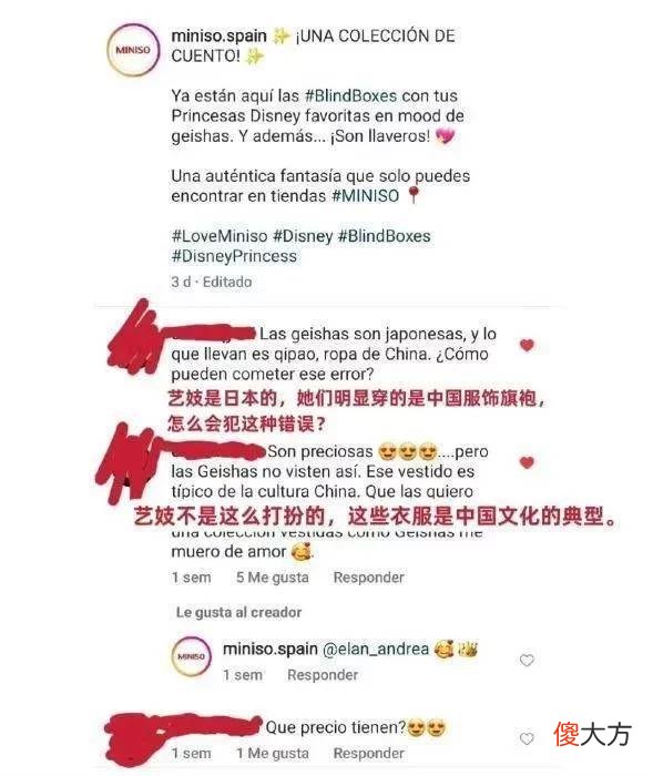 【时尚一点】称中国旗袍公仔为“日本艺伎”，名创优品是哪国的？