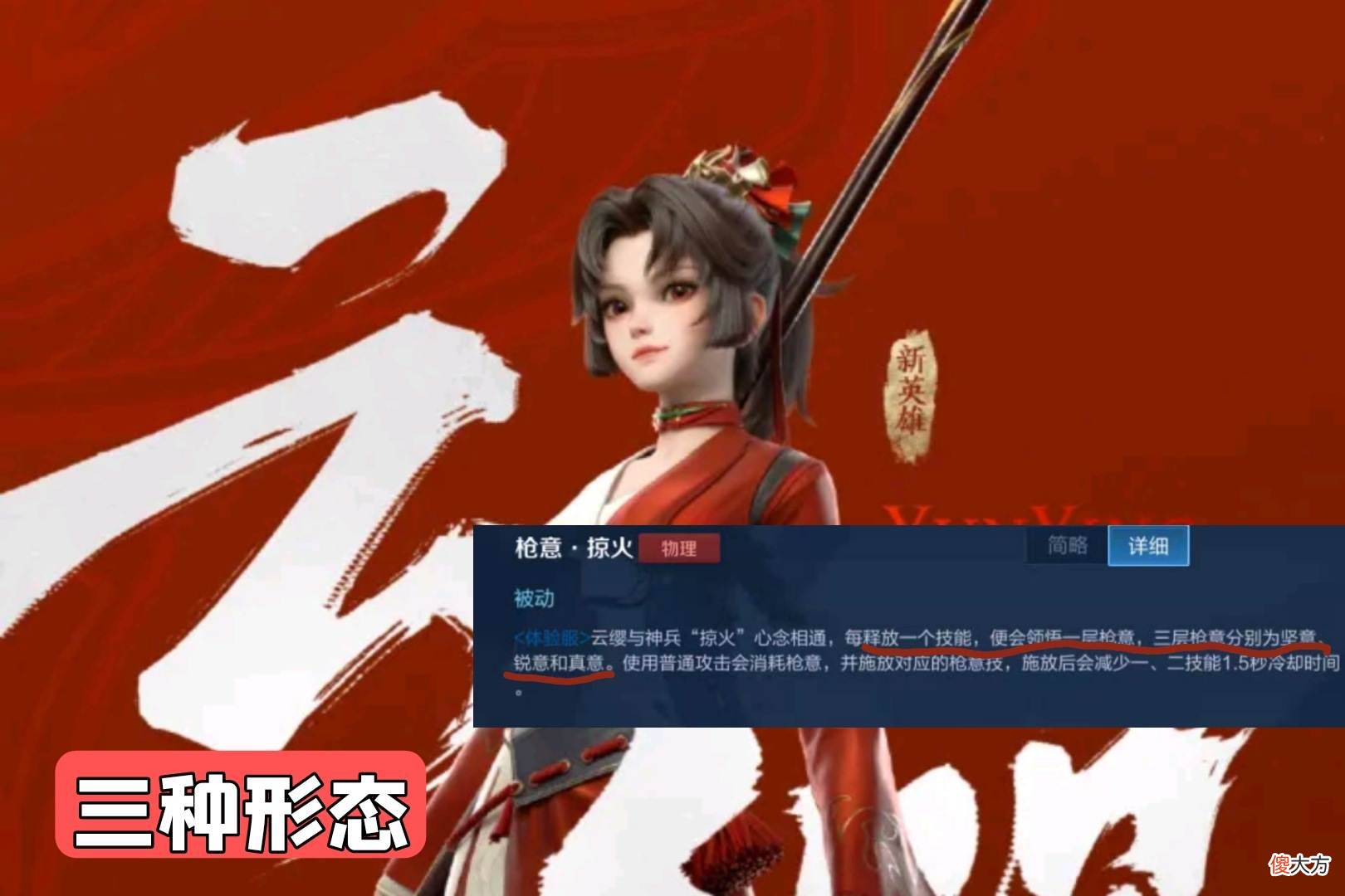 【游戏世界】又一个3形态英雄来袭，网爆是元芳弟弟妹妹结合，天美亲女儿无疑