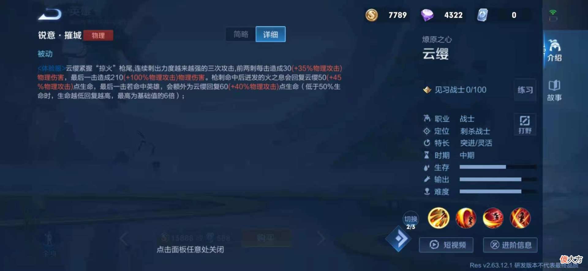 【游戏世界】又一个3形态英雄来袭，网爆是元芳弟弟妹妹结合，天美亲女儿无疑