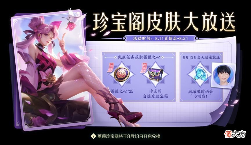 【游戏世界】定了！首款SNK 传说皮肤官宣，妲己-热情桑巴即将返场！