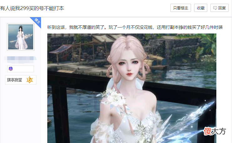 【游戏迷】逆水寒“不坑穷人、比单机良心”没人信？萌新实验1月后这么说