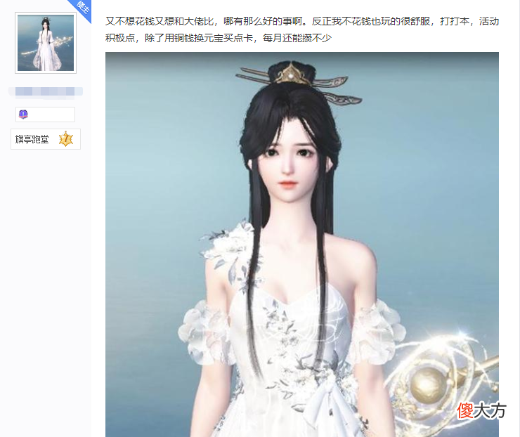 【游戏迷】逆水寒“不坑穷人、比单机良心”没人信？萌新实验1月后这么说