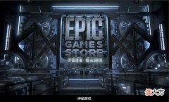 【游戏世界】Epic 本周喜加一或遭泄露：《古墓丽影：崛起》20 周年纪念版