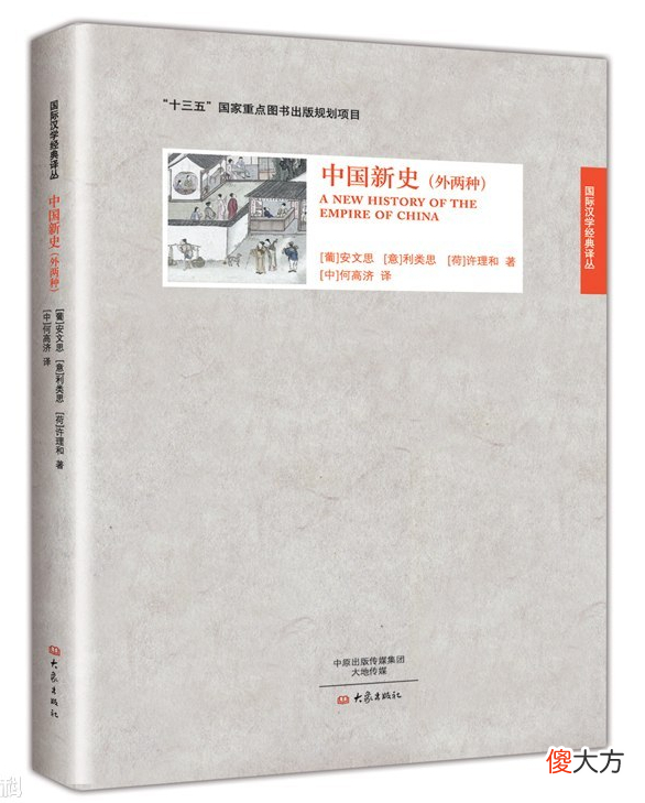 【爱历史】读书笔记：17世纪传教士眼里的满族人，到底是什么样的？