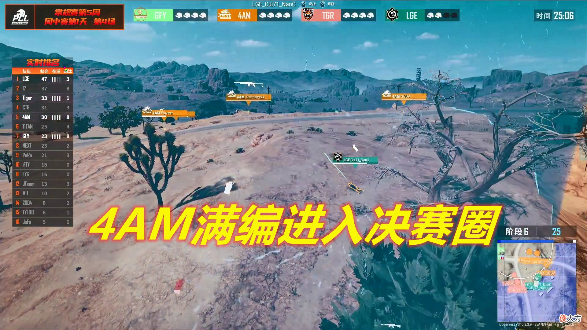 【游戏世界】PCL：Forever首发登场，4AM16杀吃鸡，网友：电子厂进修效果不错啊！
