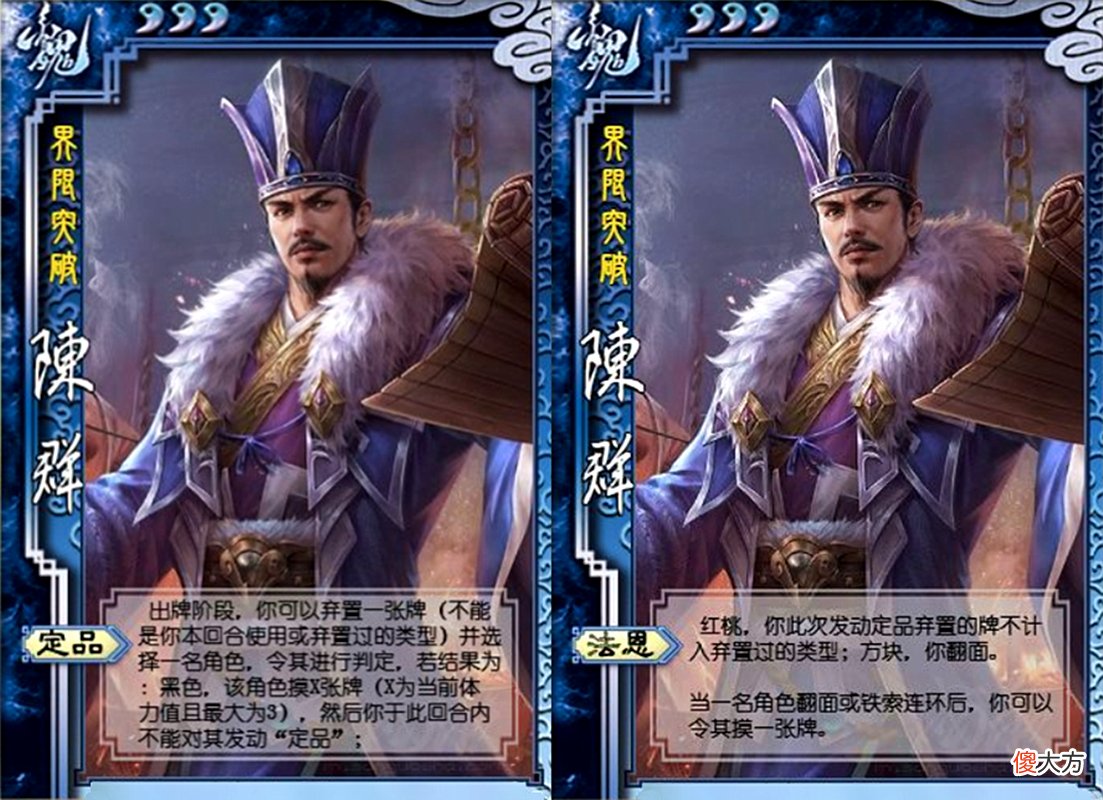 【游戏迷】三国杀：界陈群上限弃三摸九下限空城，吴景不再激昂，徐庶花里胡哨