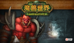 【游戏世界】魔兽世界怀旧服：wlk前夕防骑是真的崛起了，新增4个可单刷副本