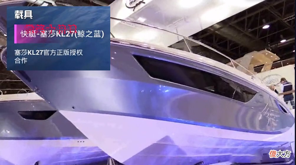 【游戏世界】“吃鸡”船只的首款皮肤曝光，与豪华游艇合作，联名值得期待！