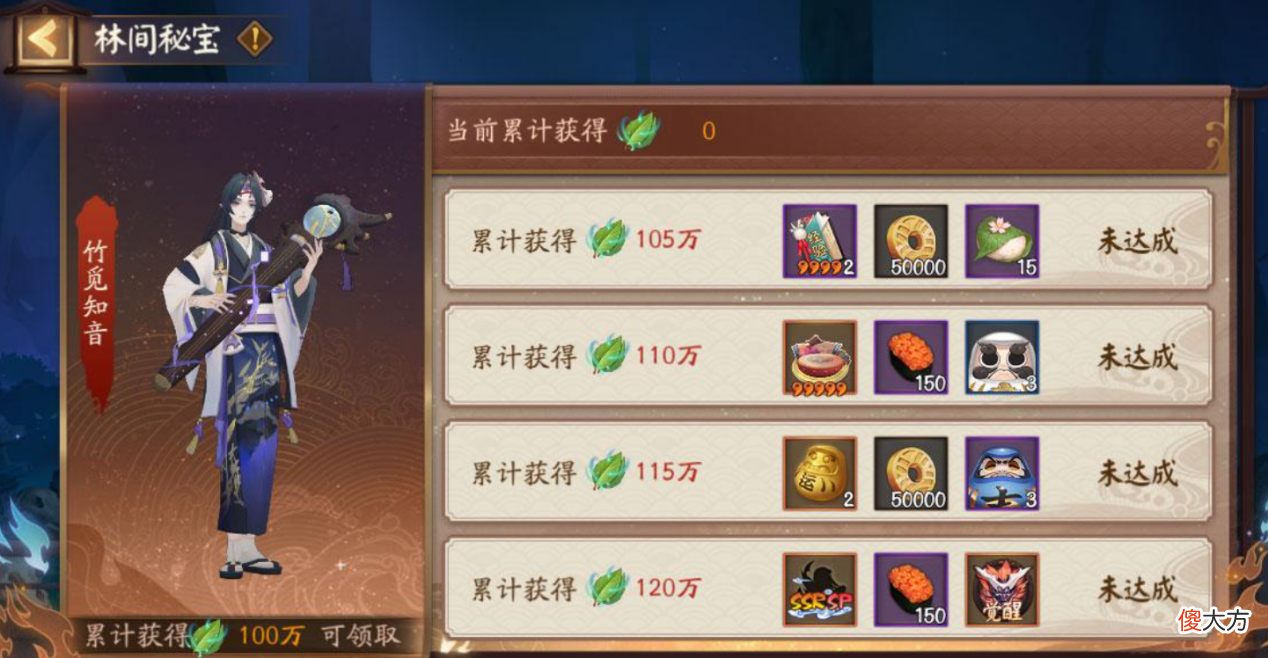 【游戏迷】阴阳师：一亿输出称霸排行榜，青森之秘寮会战，高分阵容推荐！