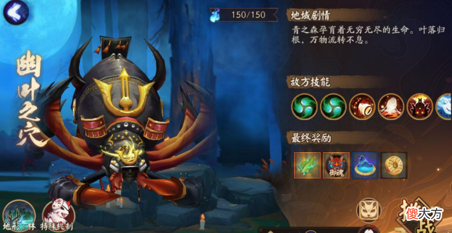 【游戏迷】阴阳师：一亿输出称霸排行榜，青森之秘寮会战，高分阵容推荐！