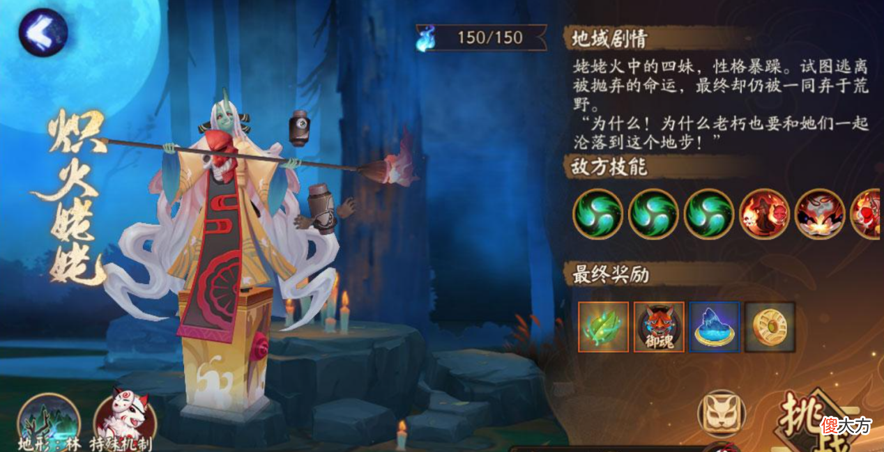 【游戏迷】阴阳师：一亿输出称霸排行榜，青森之秘寮会战，高分阵容推荐！