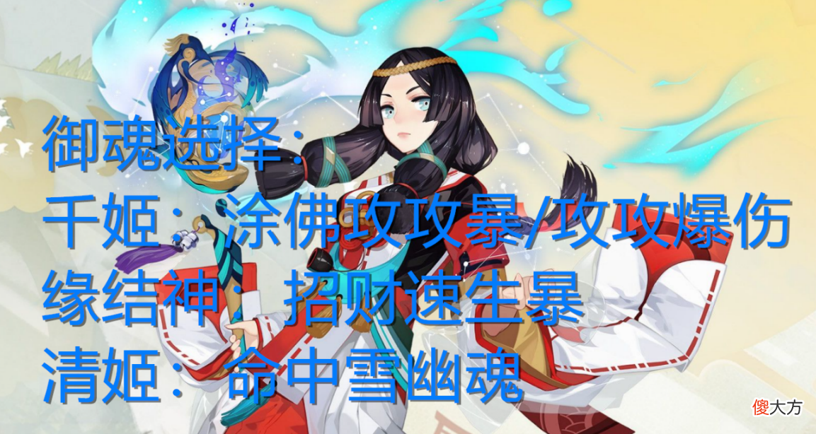 【游戏迷】阴阳师：一亿输出称霸排行榜，青森之秘寮会战，高分阵容推荐！
