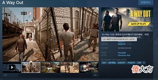 【游戏世界】逃出生天steam如何授权好友