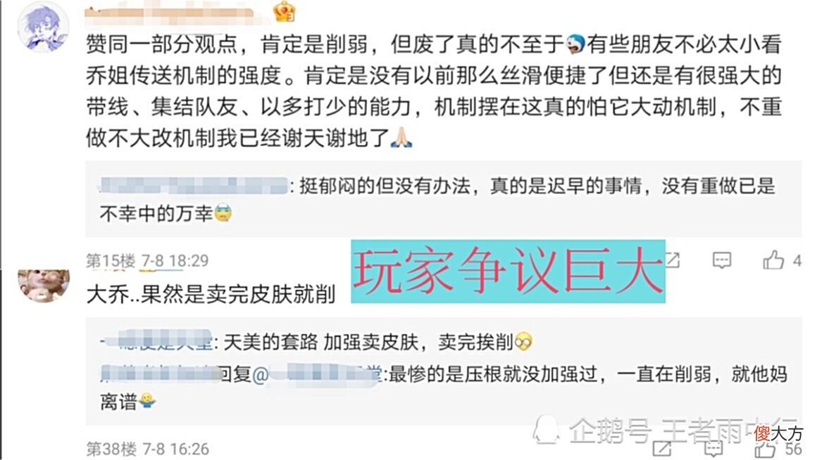 【游戏世界】9号体验服削弱大乔争议巨大，镜伤害对半砍，扁鹊被削了一层皮！赵云古风世冠皮肤超帅