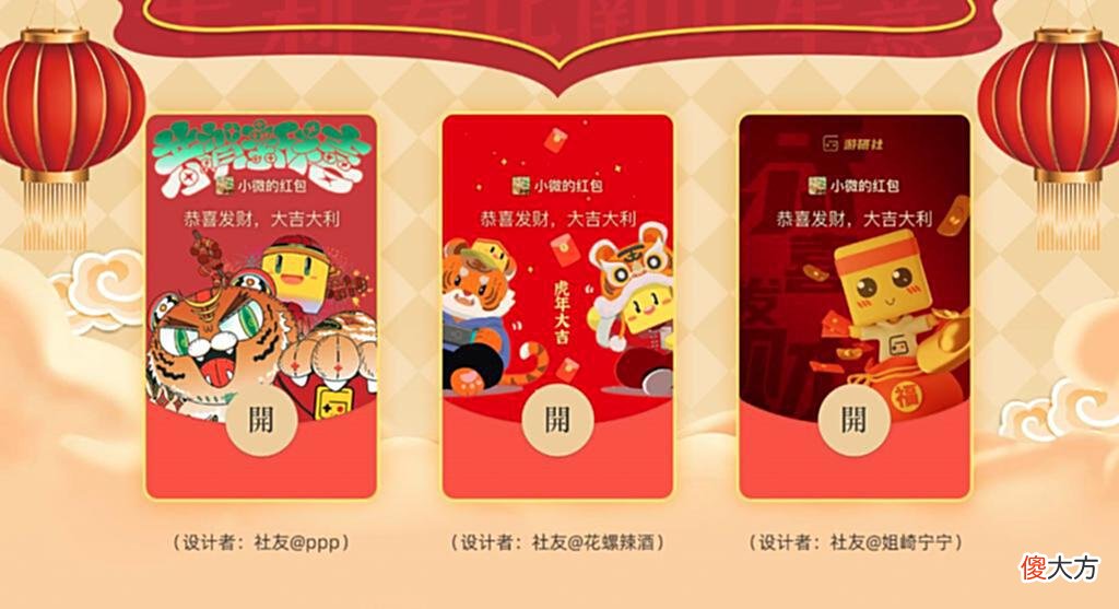 【游戏世界】我们办了个LOGO设计比赛，社友们又有整活