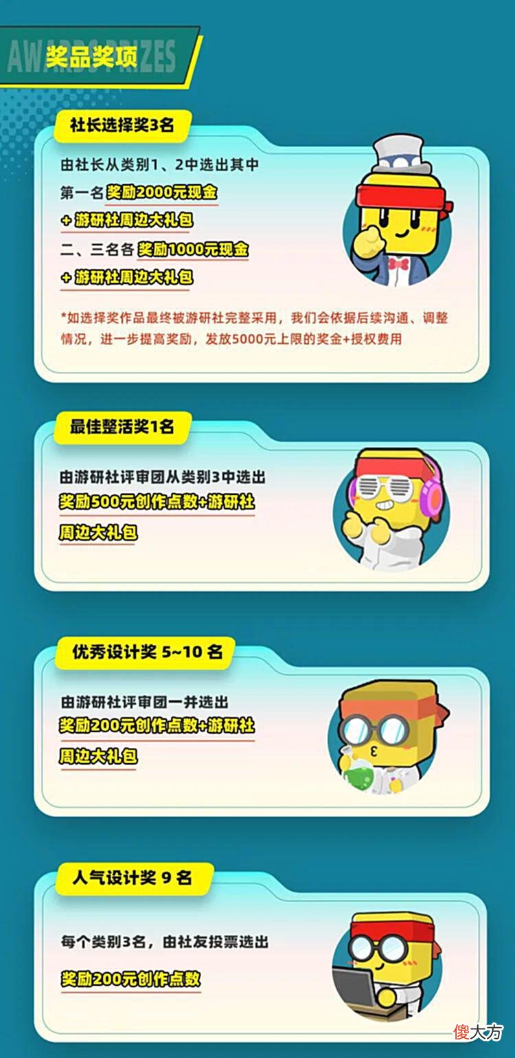 【游戏世界】我们办了个LOGO设计比赛，社友们又有整活