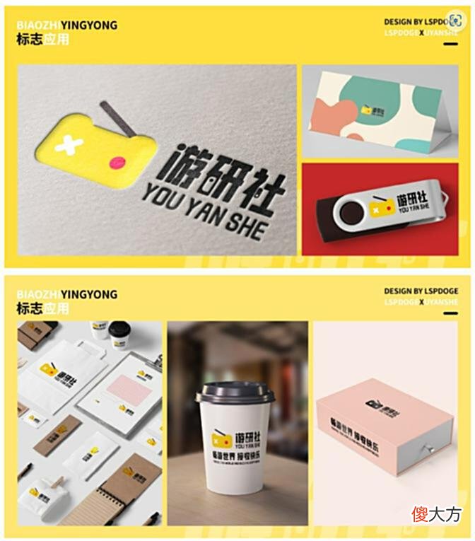 【游戏世界】我们办了个LOGO设计比赛，社友们又有整活