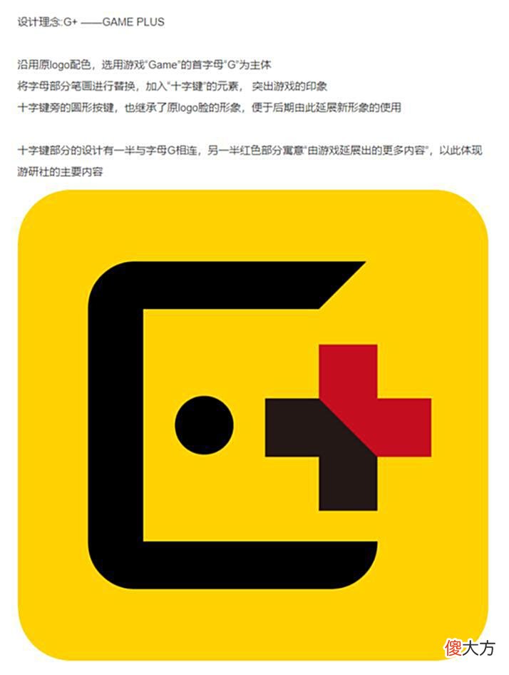 【游戏世界】我们办了个LOGO设计比赛，社友们又有整活