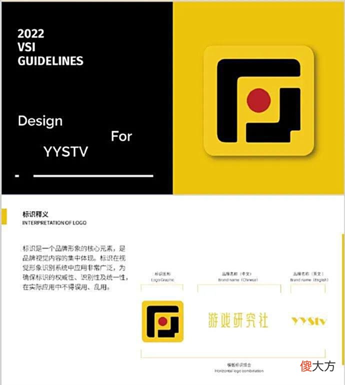 【游戏世界】我们办了个LOGO设计比赛，社友们又有整活