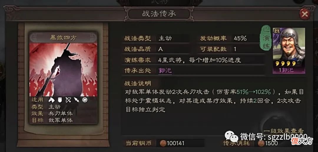 【游戏世界】1-3赛季新手教学：群雄武将-朱儁、逄绩、张任三人很好用