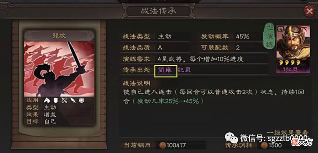 【游戏世界】1-3赛季新手教学：群雄武将-朱儁、逄绩、张任三人很好用
