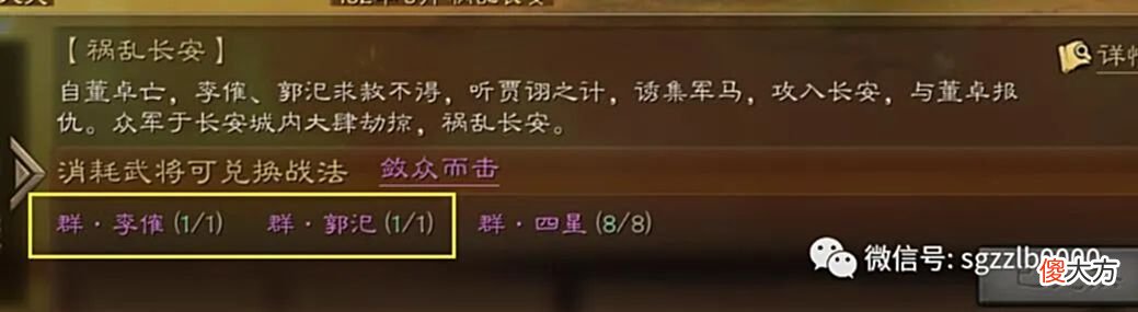 【游戏世界】1-3赛季新手教学：群雄武将-朱儁、逄绩、张任三人很好用