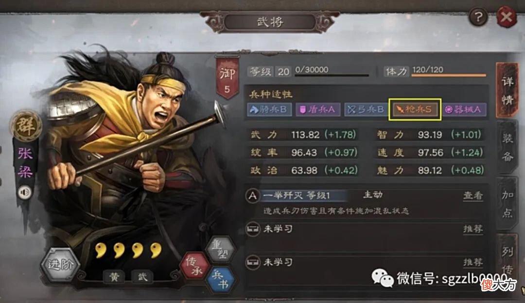 【游戏世界】1-3赛季新手教学：群雄武将-朱儁、逄绩、张任三人很好用