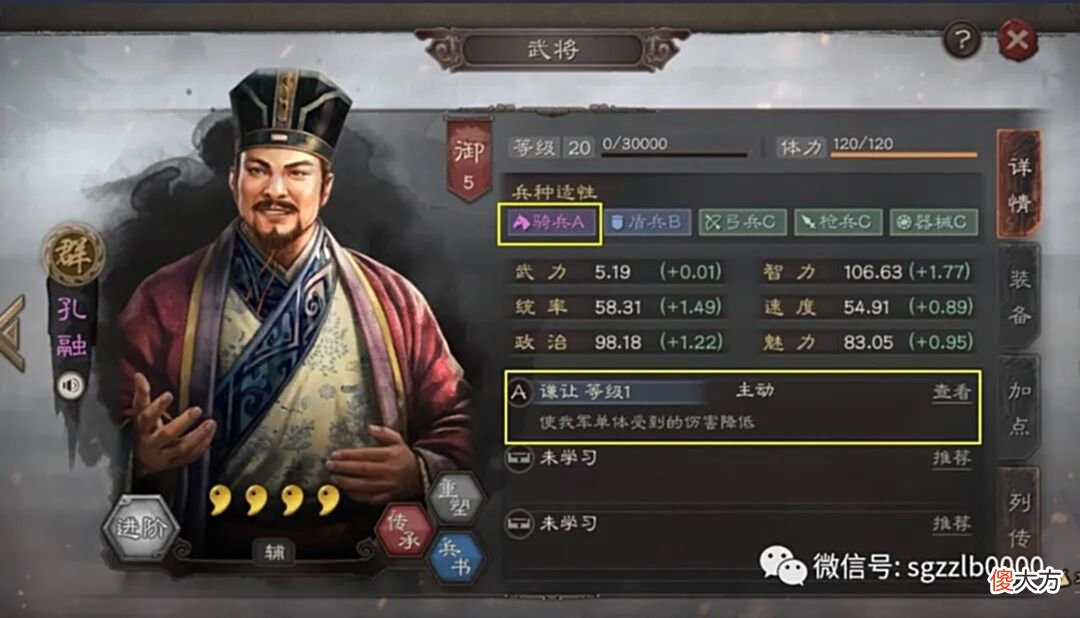 【游戏世界】1-3赛季新手教学：群雄武将-朱儁、逄绩、张任三人很好用