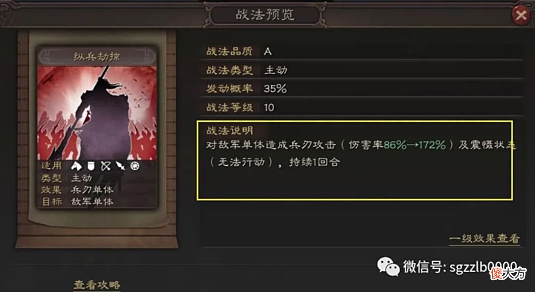 【游戏世界】1-3赛季新手教学：群雄武将-朱儁、逄绩、张任三人很好用