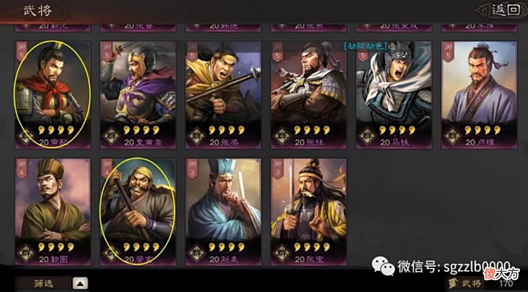 【游戏世界】1-3赛季新手教学：群雄武将-朱儁、逄绩、张任三人很好用