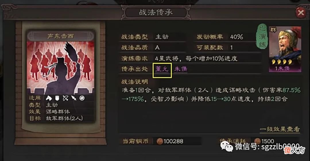 【游戏世界】1-3赛季新手教学：群雄武将-朱儁、逄绩、张任三人很好用