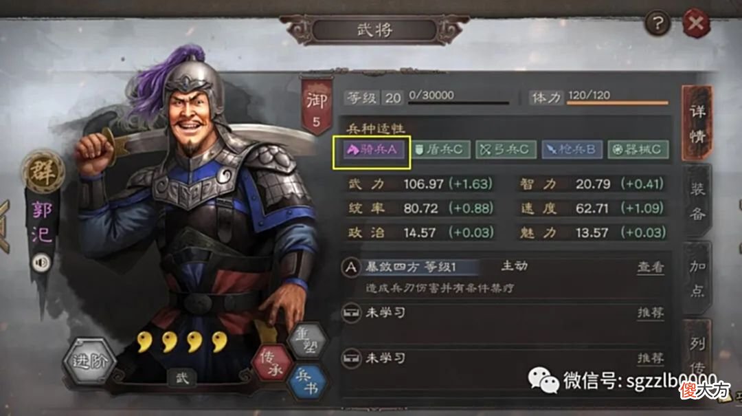 【游戏世界】1-3赛季新手教学：群雄武将-朱儁、逄绩、张任三人很好用