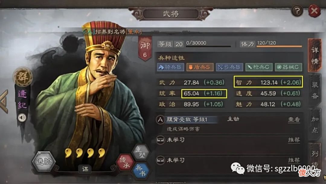 【游戏世界】1-3赛季新手教学：群雄武将-朱儁、逄绩、张任三人很好用