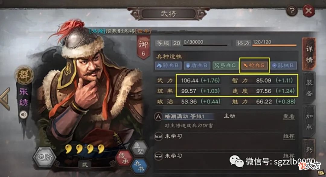 【游戏世界】1-3赛季新手教学：群雄武将-朱儁、逄绩、张任三人很好用