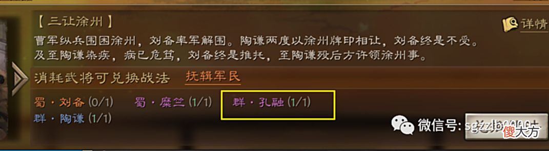 【游戏世界】1-3赛季新手教学：群雄武将-朱儁、逄绩、张任三人很好用