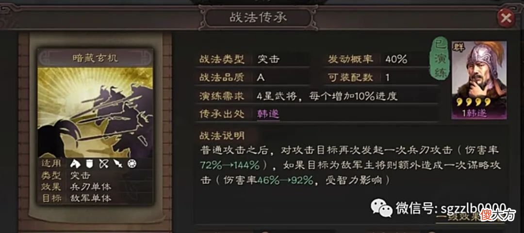 【游戏世界】1-3赛季新手教学：群雄武将-朱儁、逄绩、张任三人很好用
