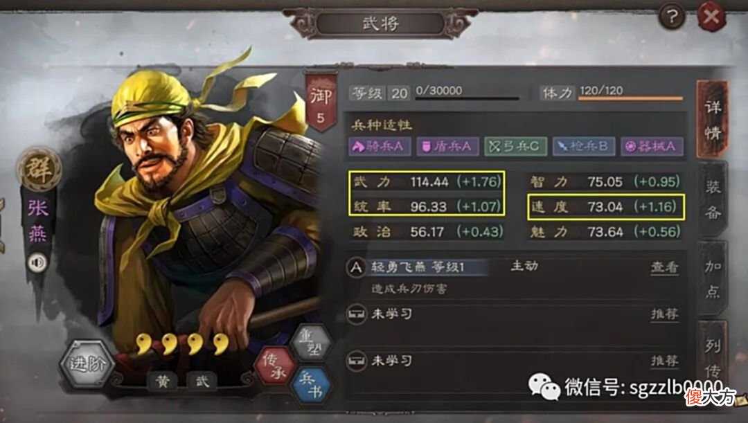 【游戏世界】1-3赛季新手教学：群雄武将-朱儁、逄绩、张任三人很好用