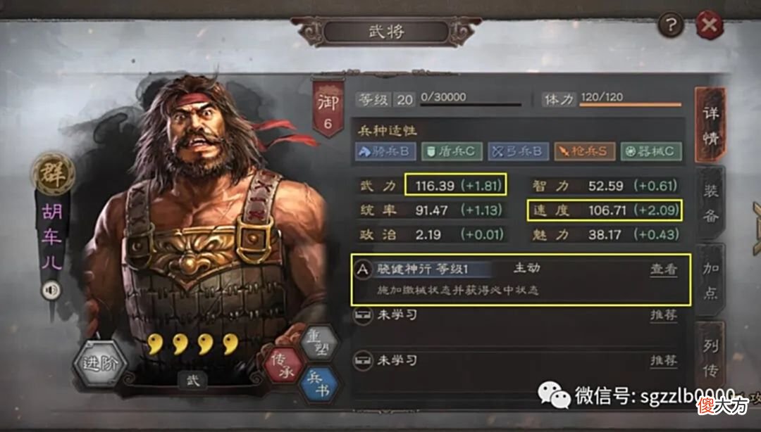 【游戏世界】1-3赛季新手教学：群雄武将-朱儁、逄绩、张任三人很好用