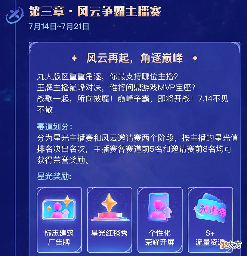 【游戏迷】九天狐新女友居然是‘日入百万’的富婆？网友：九天狐更加优秀
