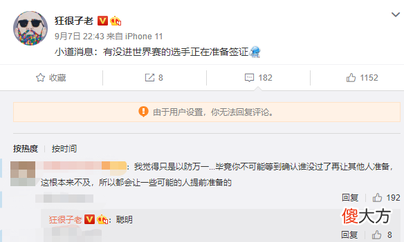 【游戏世界】真要上演Cryin换Knight？爆料人：有没进世界赛的选手正在准备签证